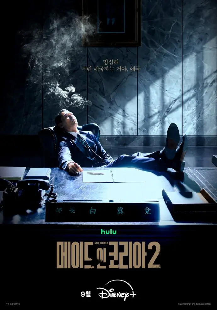 《韩国制造2》完整版高清免费在线观看-玄彬主演韩剧2026全集-无广告韩剧韩国制造2资源分享