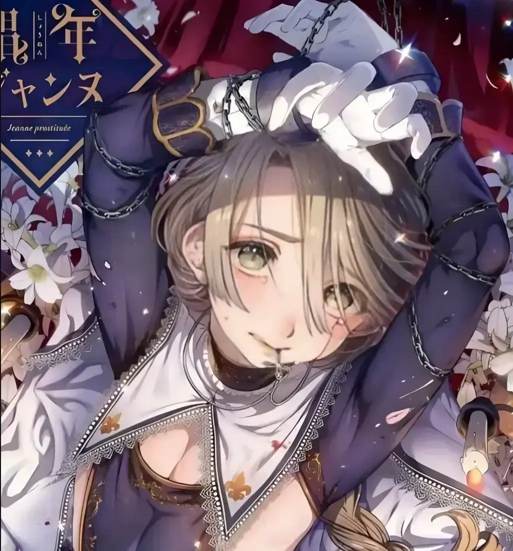 韩漫《娼年贞德》无删减全集免费看 -《娼年贞德》全本汉化1080P超清 - 娼年贞德完整资源在线播放