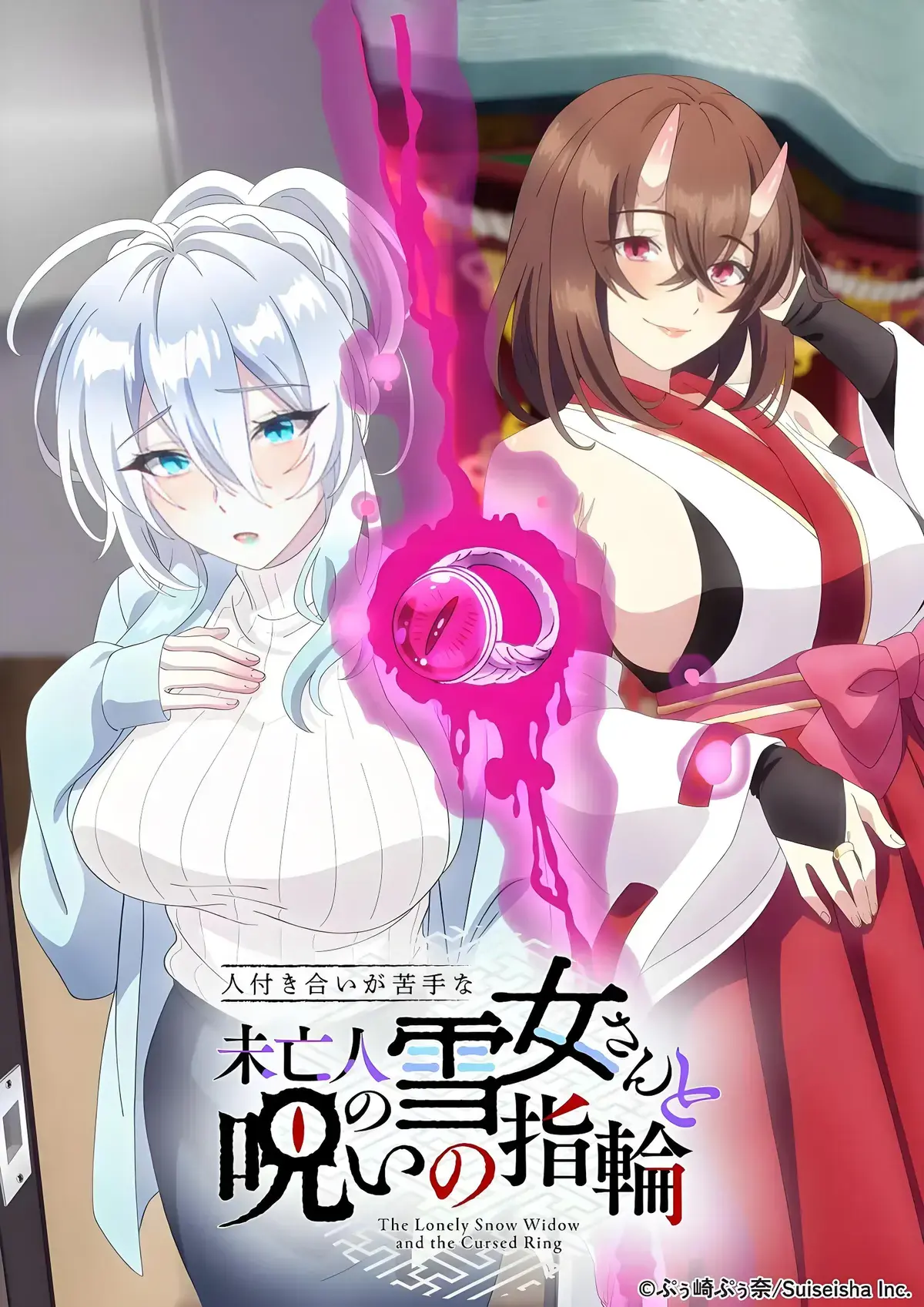 《不擅长人际交往的雪女寡妇与诅咒之戒》全集剧情解析-高清完整版在线观看-不擅长人际交往的雪女寡妇与诅咒之戒 动漫资源