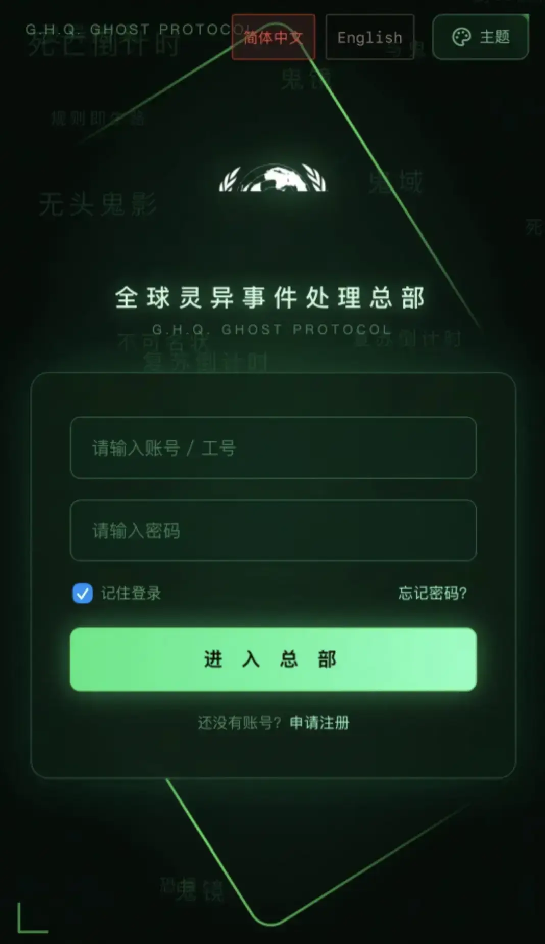 全球灵异事件处理总部APP下载安装全攻略-安卓苹果鸿蒙版手机端免费获取完整版-全球灵异事件处理总部官网入口避坑指南与正版安装包分享