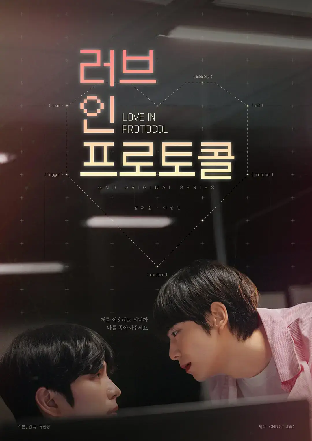 《爱的协议》BL短剧全集无删减在线看-爱的协议1080P高清中字免费播放-2026年热门耽美剧集