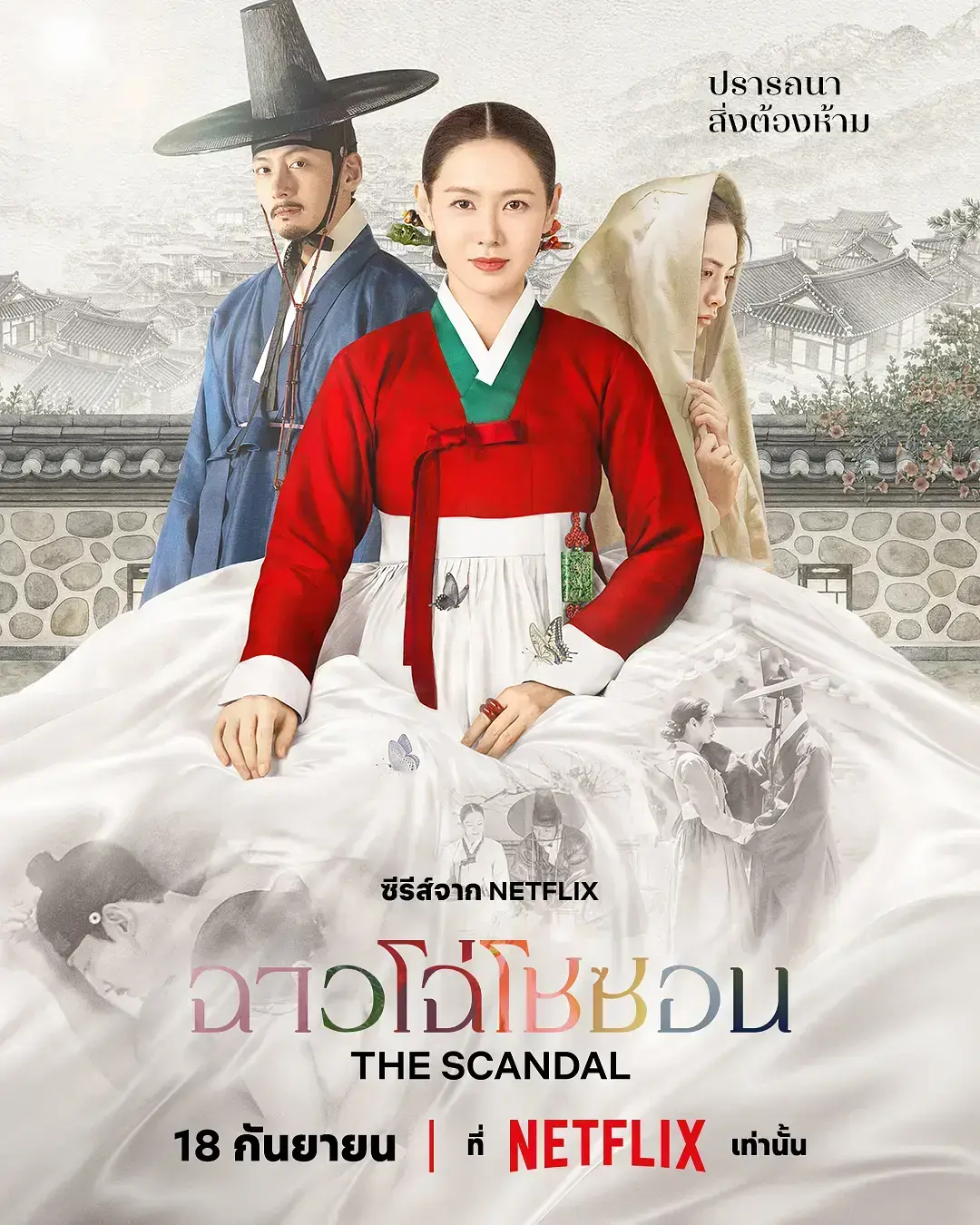 《挑情丑闻》韩剧无删减高清HD中字全集-免费在线观看完整未删减版-挑情丑闻2026最新韩剧无广告播放