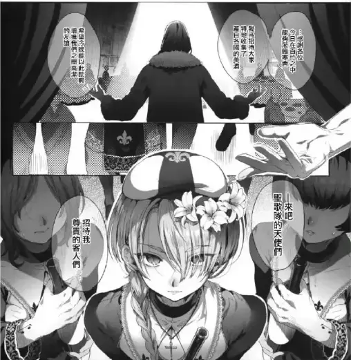 《娼年贞德》韩漫全集无修版在线看-池咲弥撒精校汉化资源-娼年贞德高清免费观看地址-同步更新至最新话