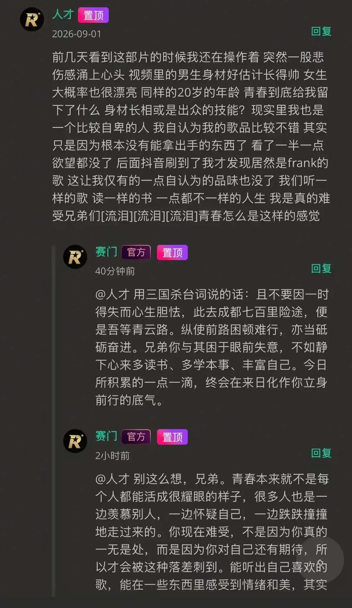 《湖北科技大二校花-Frank ocean》高清完整版在线观看-无广告独家首发-番茄影视看校花音乐追光者挣脱标签枷锁