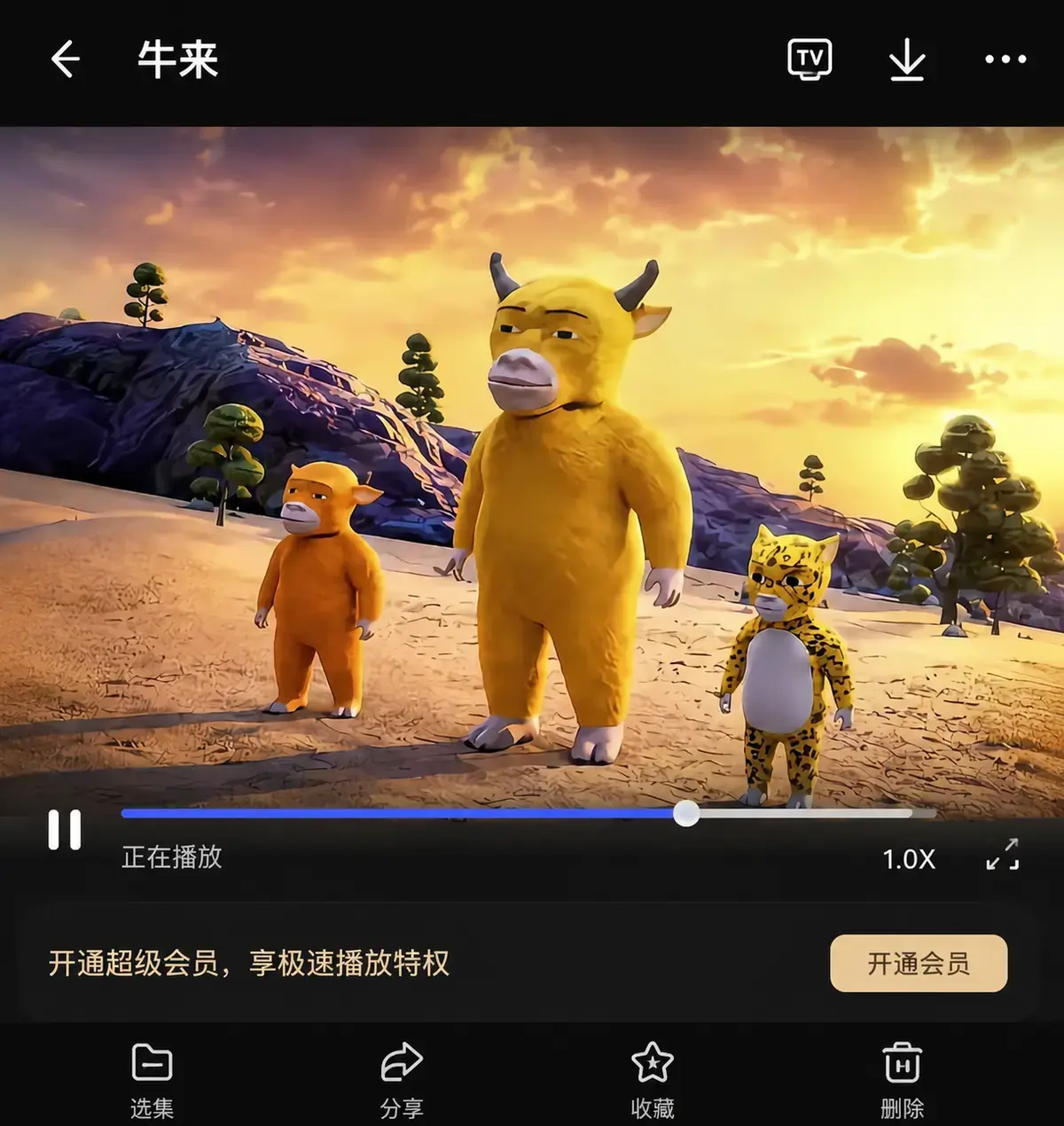 2026电影《牛来》国语版中字蓝光免费在线观看-牛来1080P未删减版超清在线播放-星辰影院正版资源