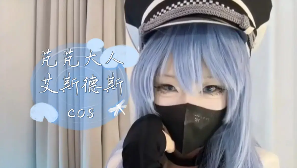 《芃芃大人》蓝光完整未删减cos资源-艾斯德斯甜妹训狗名场面-4K高清全集网盘下载-芃芃大人套路直播200V
