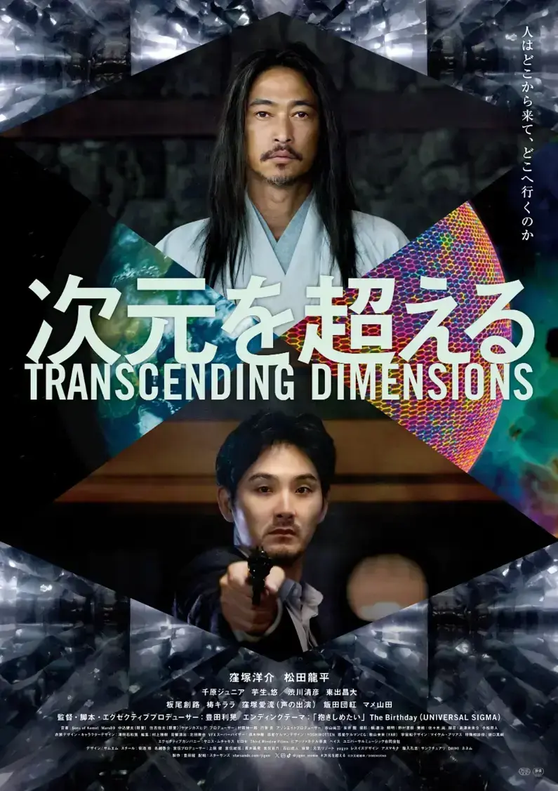 《超次元》4K原盘未删减完整版 - 免费在线观看高清全集 - 无广告网盘资源中文版 - 超次元中字全集合集