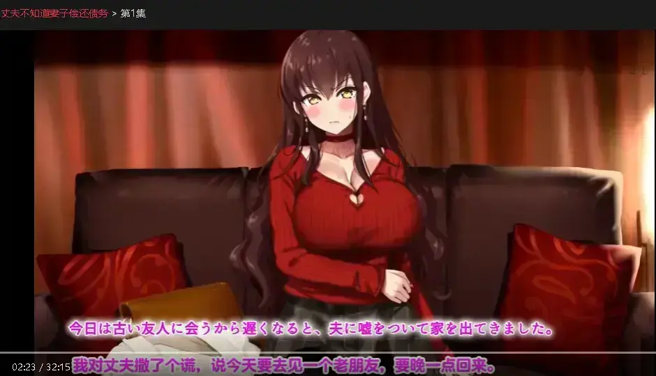 热门短剧《丈夫不知道妻子偿还债务》全集免费观看中字无删减-《丈夫不知道妻子偿还债务》1080P高清在线播放-反套路爽剧妻子牺牲太催泪