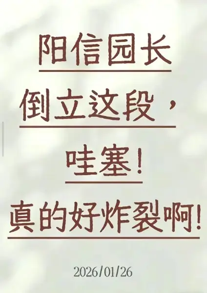 《阳信倒立健身视频》HD高清完整版全集-阳信倒立健身视频教程免费观看-无删减版在线流畅播放-高清资源
