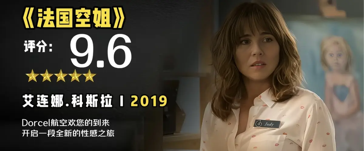 《法国空姐2019/不雅空乘》1080P国语未删减-法国空姐2019不雅空乘超高清中文字幕-完整版在线观看无广告