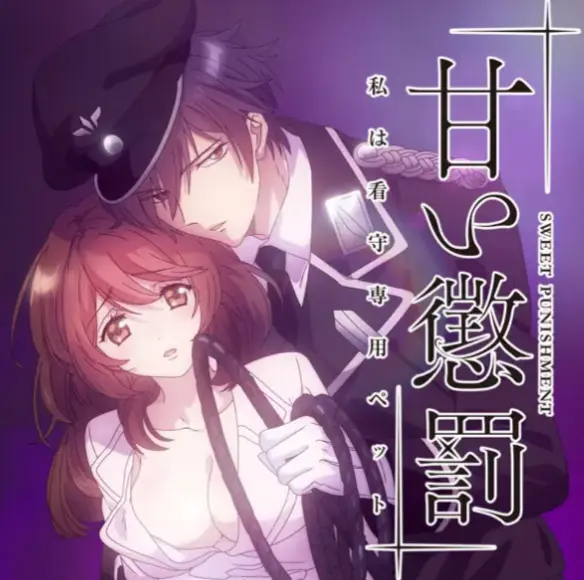 《甜蜜惩罚》全集在线播放免费观看-甜蜜惩罚无删减完整版-1080P高清画质播放无广告