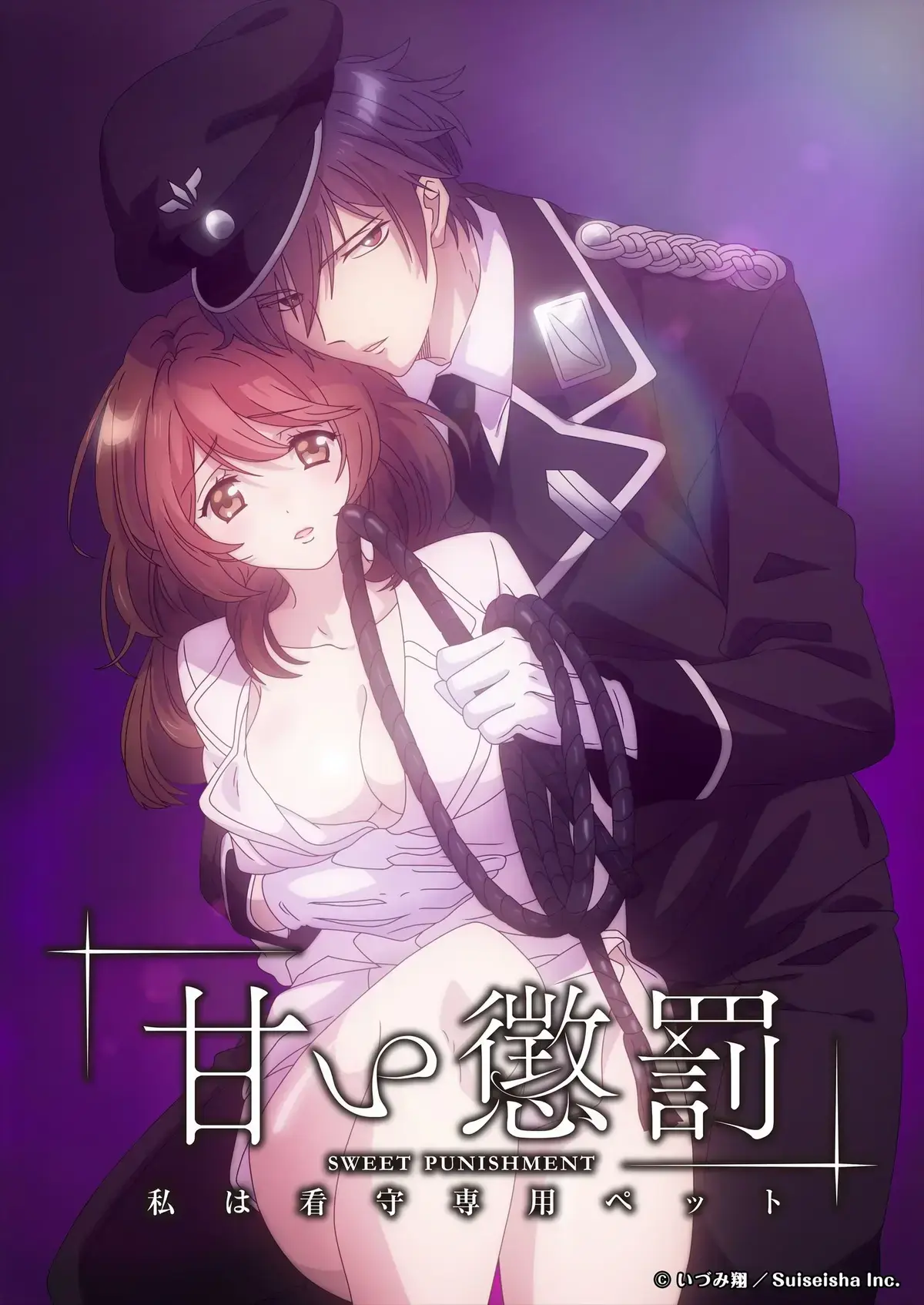 《甜蜜惩罚第二季》全集超清免费在线看_无删减无干扰完整版_蜜桃动漫独家热播_《甜蜜惩罚》全季1080P无删减免费观看_无广告_超清画质_樱花动漫网