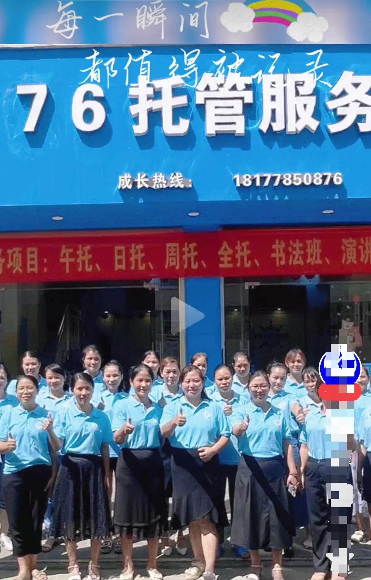巴马二小76托管小杨老师事件真相解密-《巴马二小76家长群原视频》手机在线观看完整版-还原事件经过