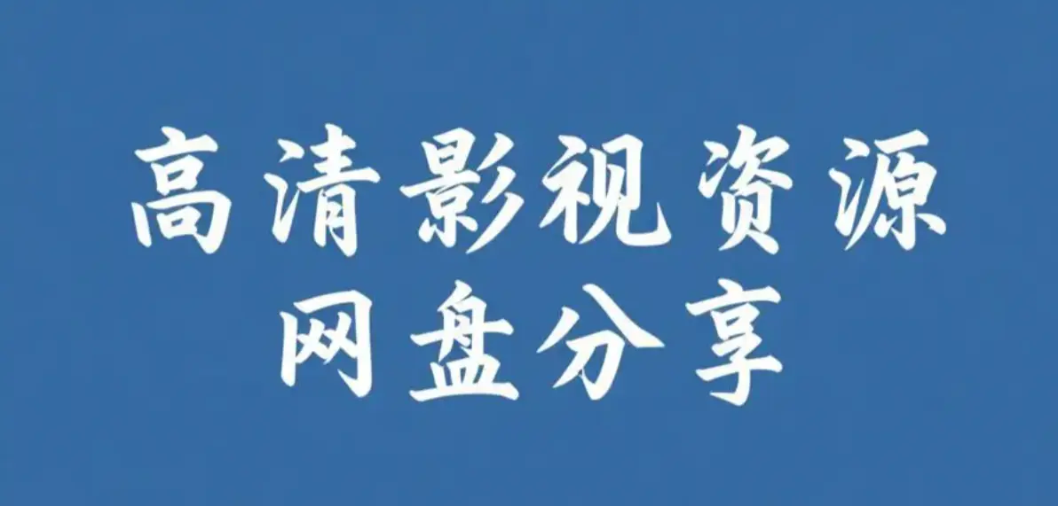 资源图片
