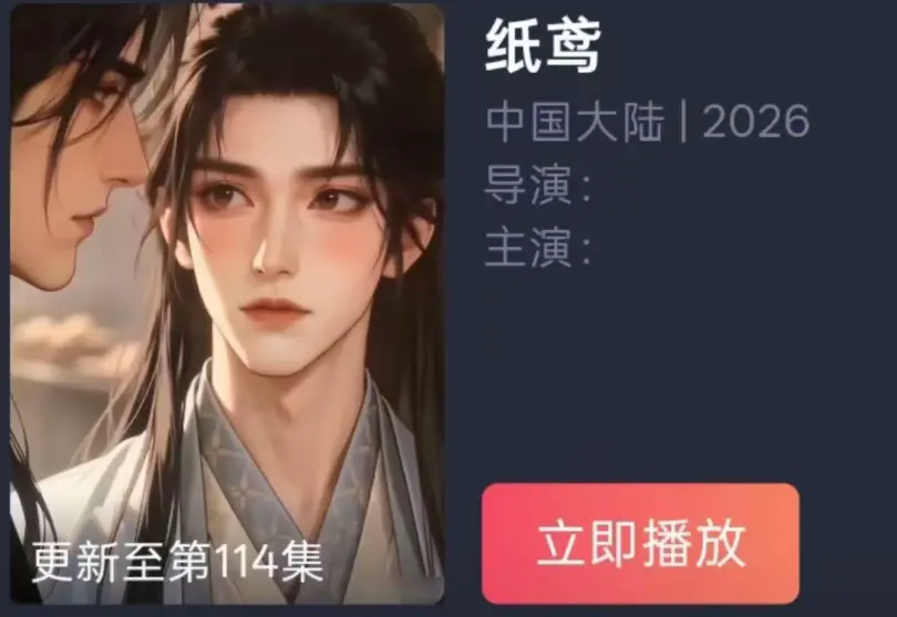 《纸苑》AI短剧双男主BL漫剧-纸短情长一世羁绊全集-纸苑超清无删减免费看-无广告在线追剧