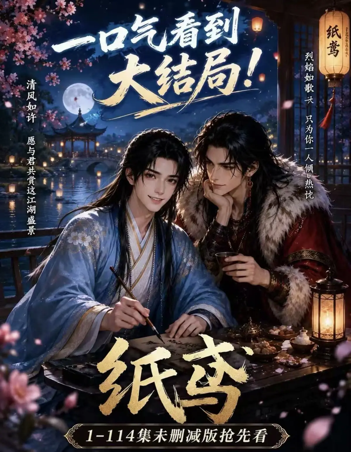 《纸苑》AI漫剧全集无删减网盘资源-楚辞灵宠春风渡免费看完整版-纸苑去雾版高清在线观看