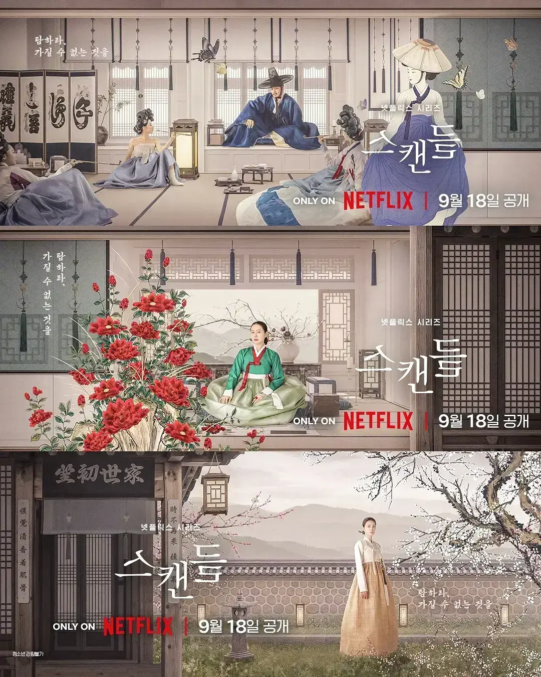 《挑情丑闻》全集免费观看-2026悬疑情感韩剧挑情丑闻HD高清在线-韩剧全集无广告-资源下载