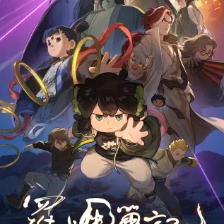 南宁二中孙一杨《星轨》电子版PDF完整版-高清电子书免费下载-手机电脑均可阅读